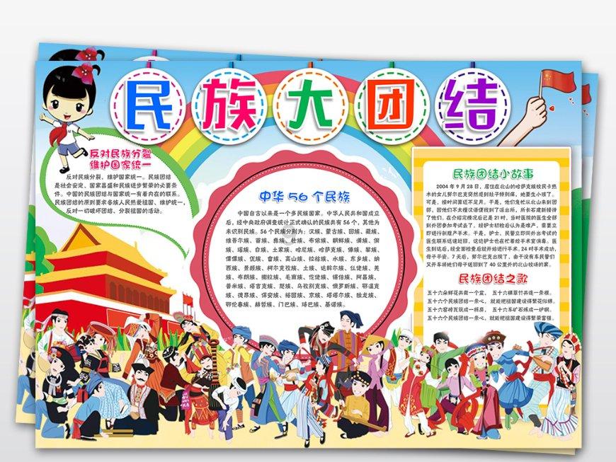 拯救巧虎3